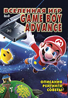   Game Boy Advance