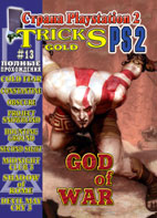 Tricks Gold PS2  13